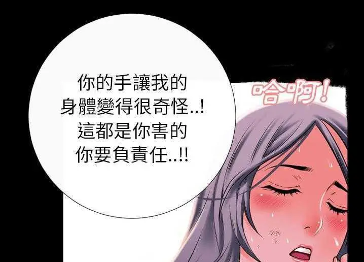 漫画《超乎想像》第30话第101张图