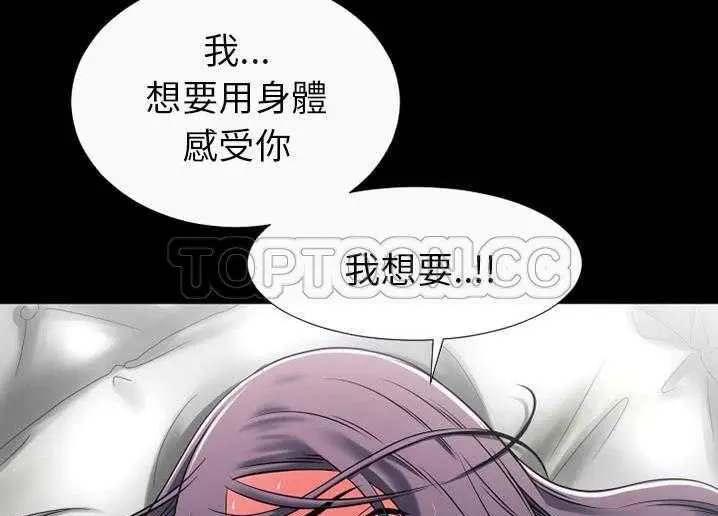 漫画《超乎想像》第30话第103张图