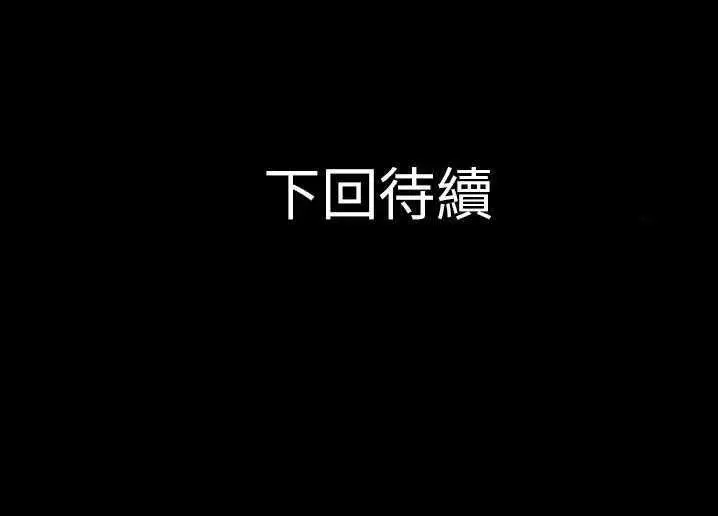 漫画《超乎想像》第30话第105张图