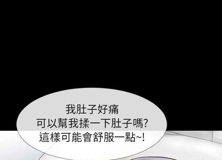漫画《超乎想像》第30话第11张图