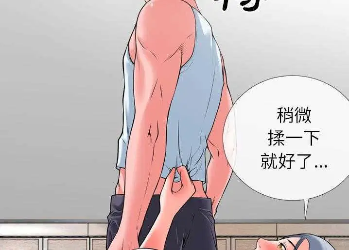 漫画《超乎想像》第30话第15张图