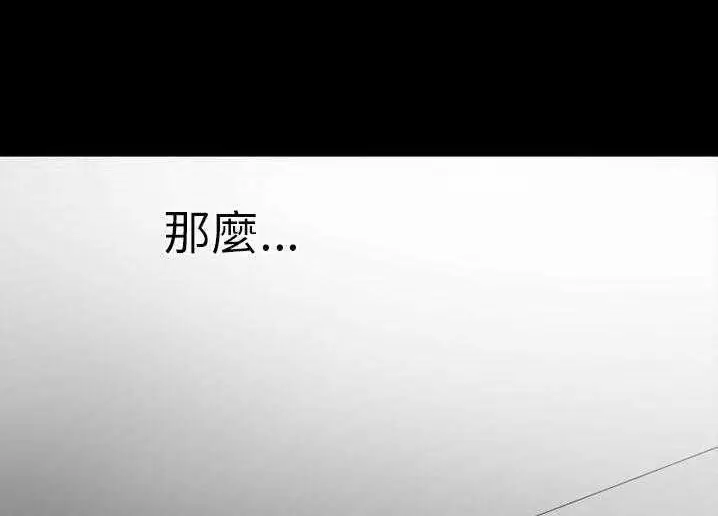 漫画《超乎想像》第30话第17张图