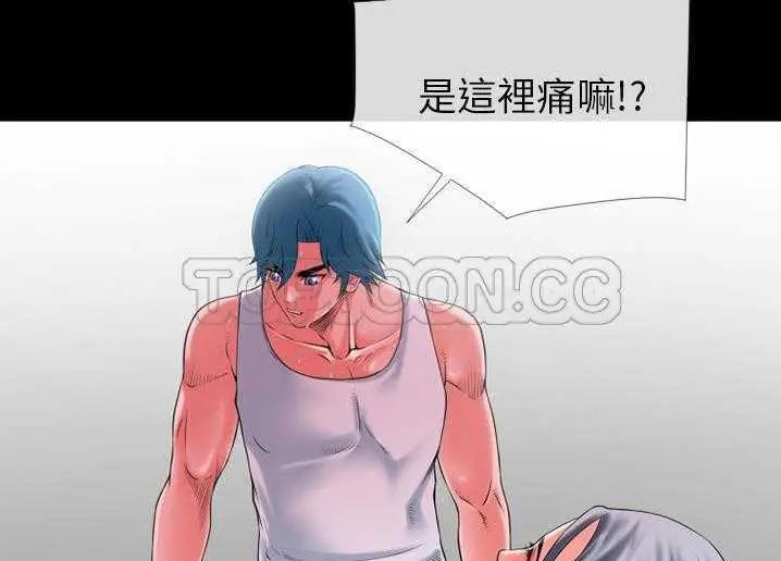 漫画《超乎想像》第30话第23张图
