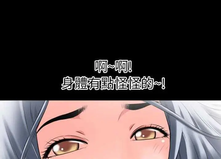 漫画《超乎想像》第30话第29张图