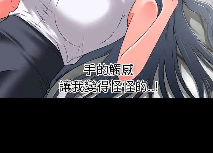 漫画《超乎想像》第30话第32张图
