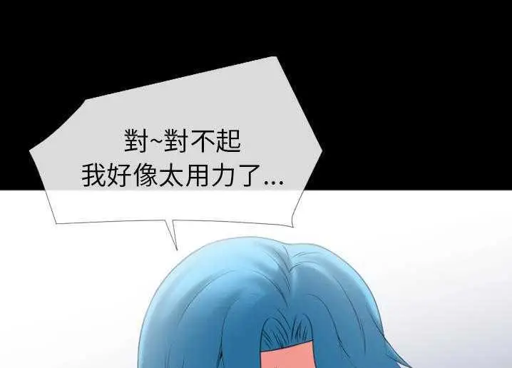 漫画《超乎想像》第30话第36张图