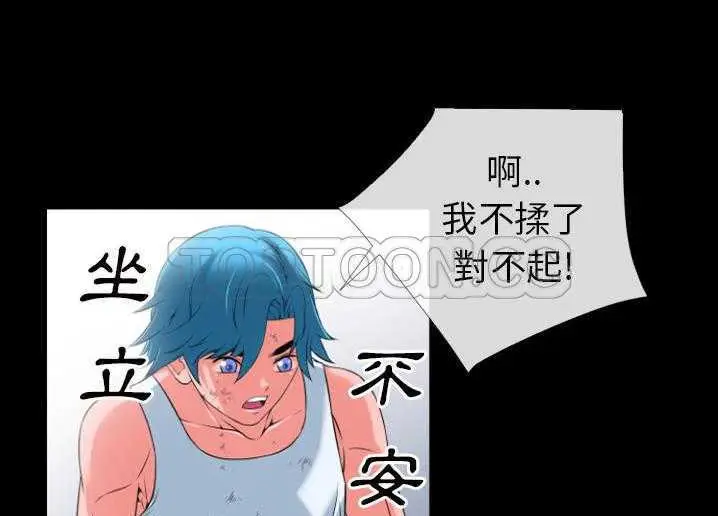 漫画《超乎想像》第30话第38张图