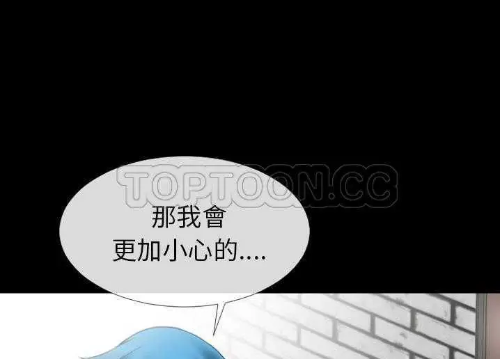 漫画《超乎想像》第30话第43张图