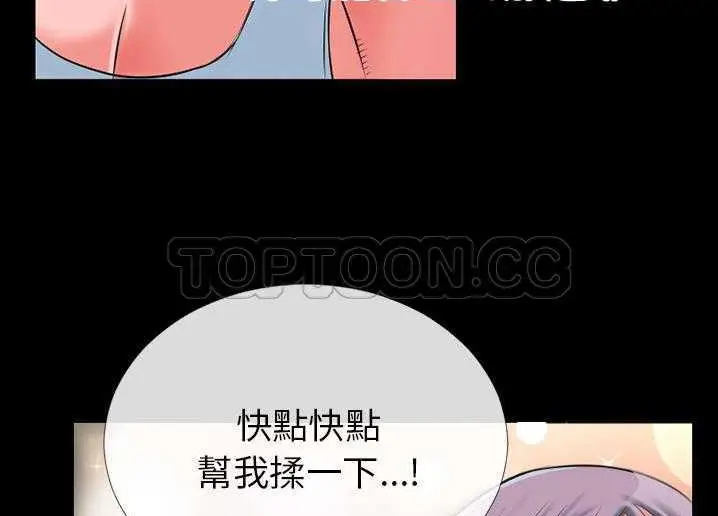 漫画《超乎想像》第30话第48张图