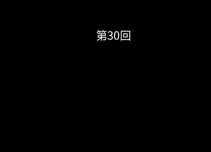 漫画《超乎想像》第30话第5张图