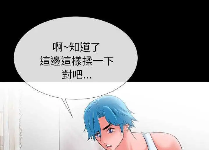 漫画《超乎想像》第30话第51张图