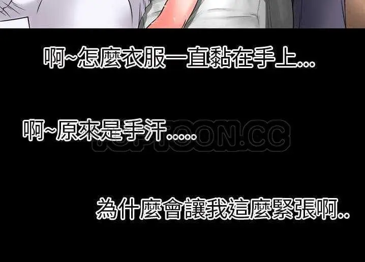漫画《超乎想像》第30话第53张图