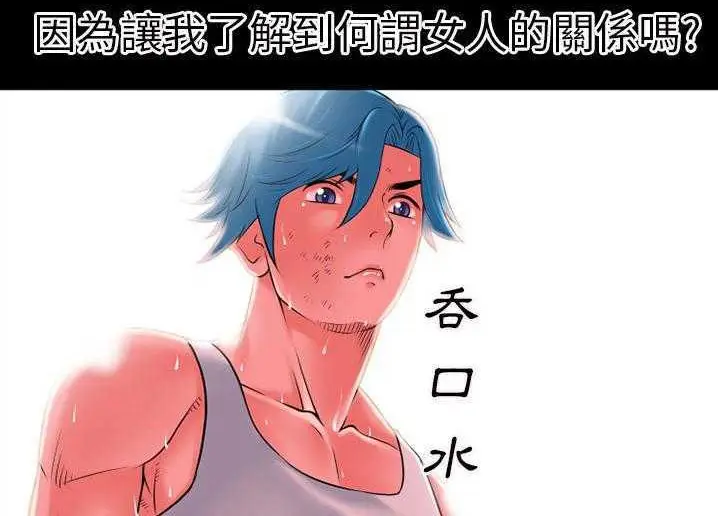 漫画《超乎想像》第30话第54张图