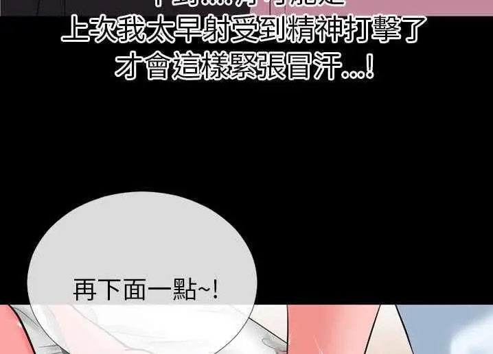 漫画《超乎想像》第30话第56张图