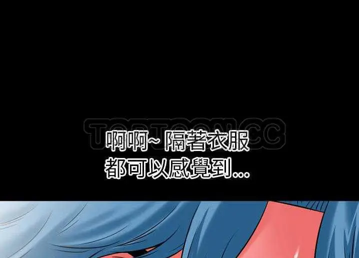 漫画《超乎想像》第30话第58张图