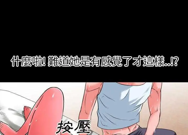 漫画《超乎想像》第30话第60张图
