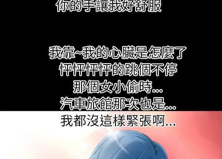 漫画《超乎想像》第30话第62张图