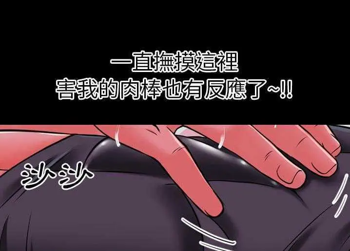 漫画《超乎想像》第30话第65张图