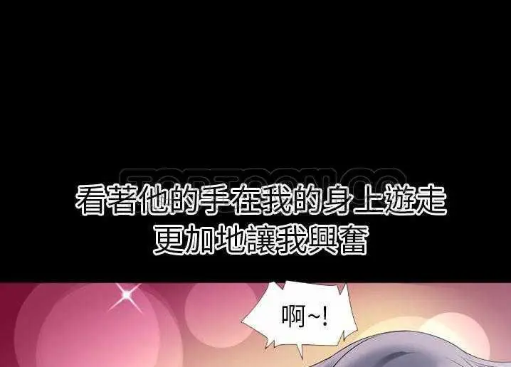 漫画《超乎想像》第30话第68张图