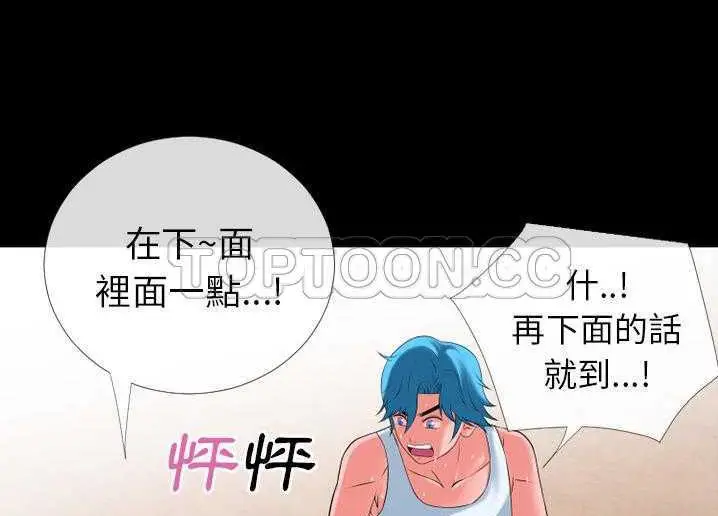 漫画《超乎想像》第30话第73张图