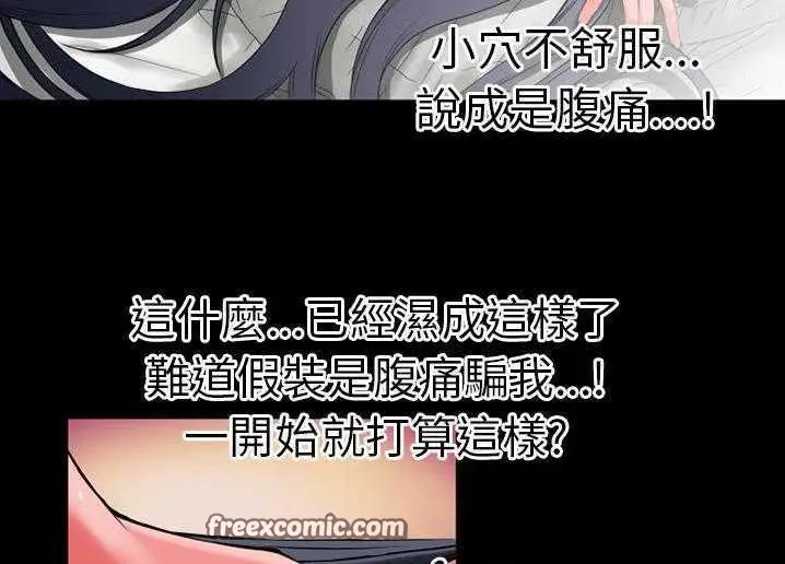 漫画《超乎想像》第30话第75张图