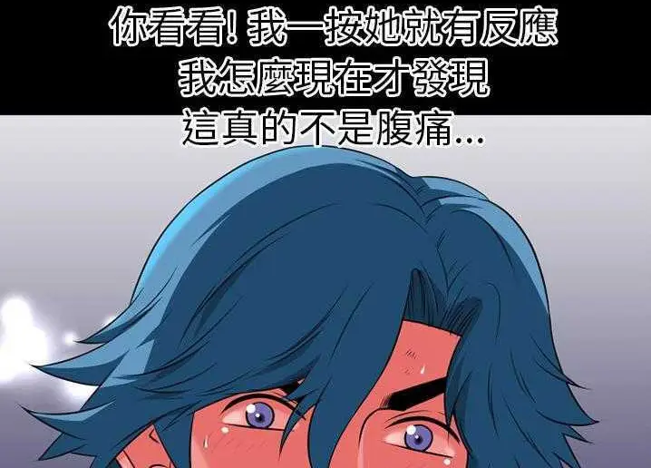 漫画《超乎想像》第30话第79张图