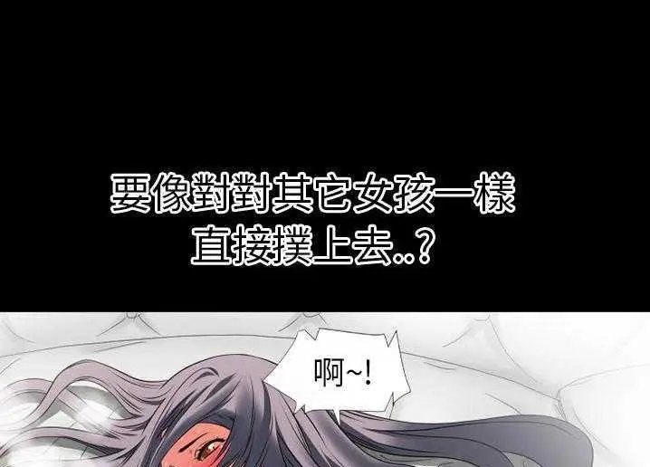 漫画《超乎想像》第30话第81张图