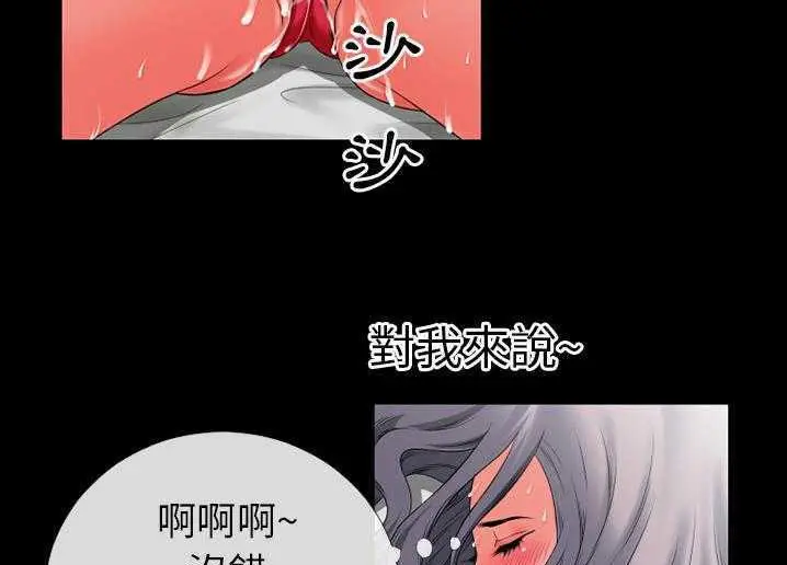 漫画《超乎想像》第30话第86张图