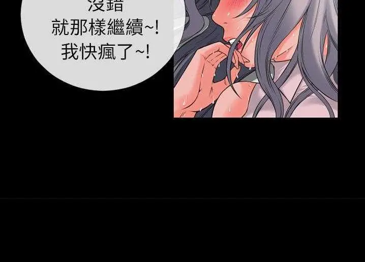 漫画《超乎想像》第30话第87张图