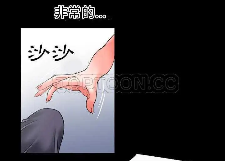 漫画《超乎想像》第30话第88张图