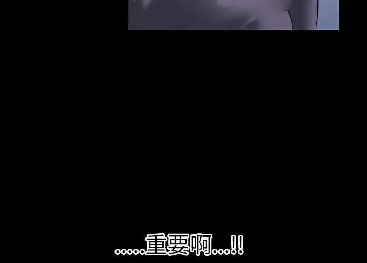 漫画《超乎想像》第30话第90张图
