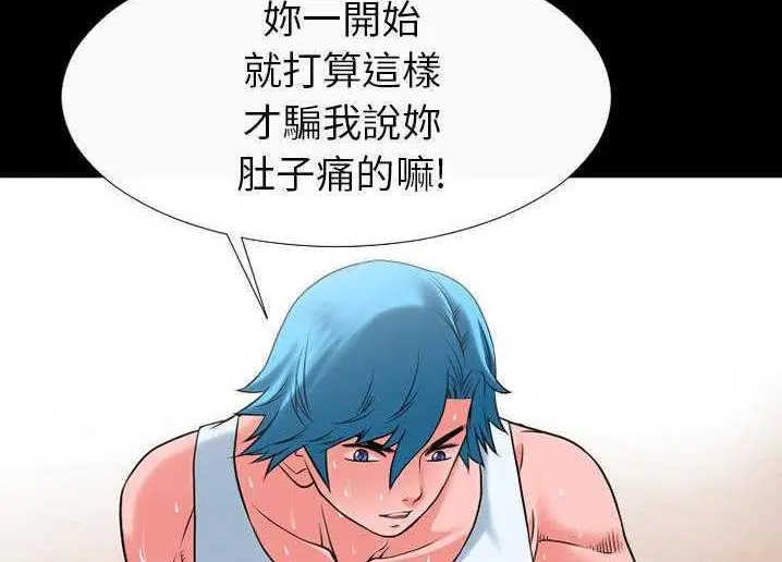 漫画《超乎想像》第30话第97张图