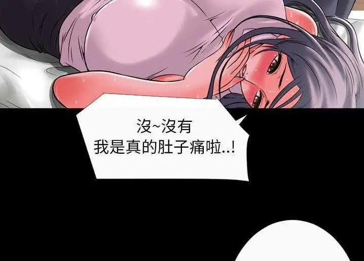 漫画《超乎想像》第30话第99张图