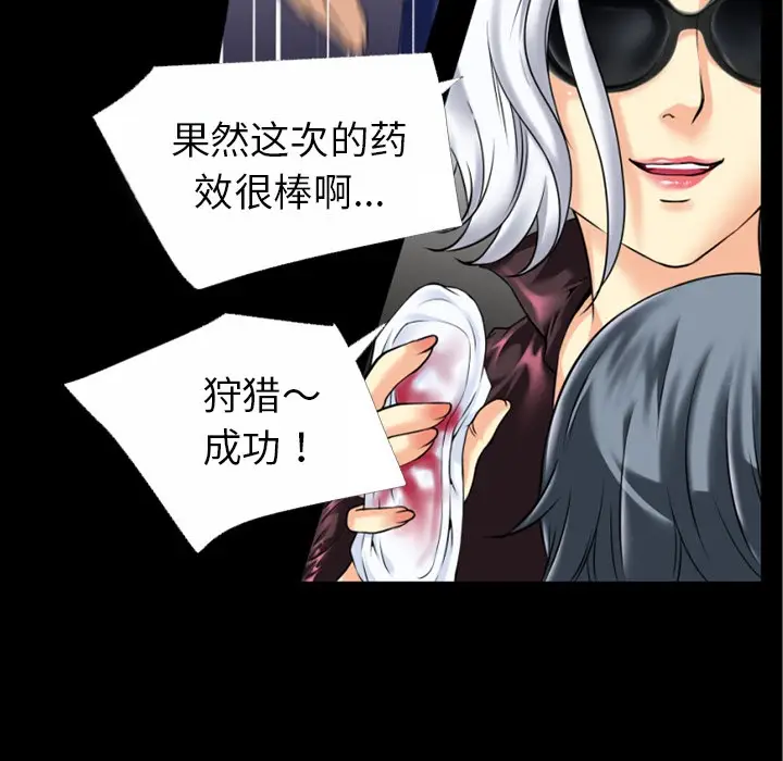 漫画《超乎想像》第33话第16张图