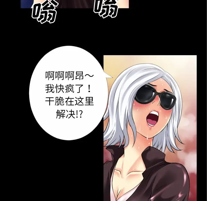 漫画《超乎想像》第33话第21张图