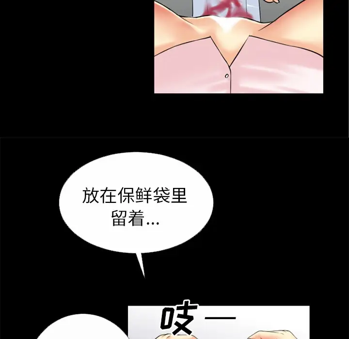 漫画《超乎想像》第33话第36张图