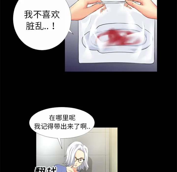 漫画《超乎想像》第33话第37张图