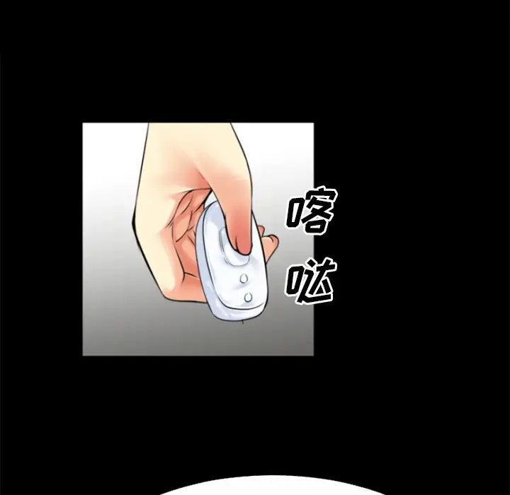 漫画《超乎想像》第33话第43张图