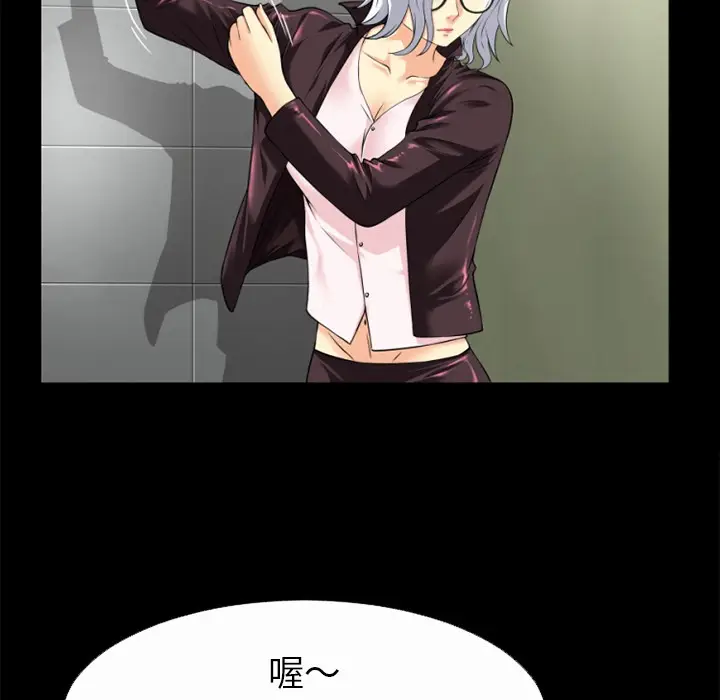 漫画《超乎想像》第33话第46张图
