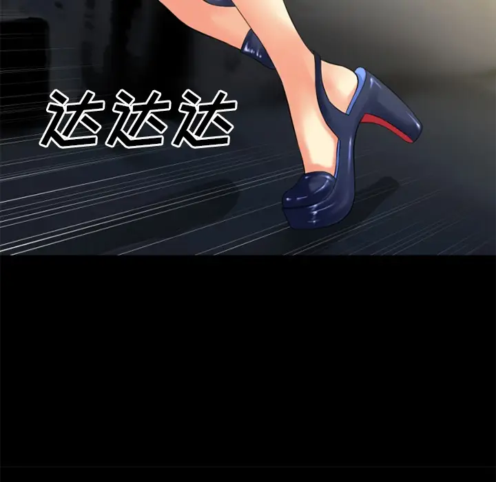 漫画《超乎想像》第33话第57张图
