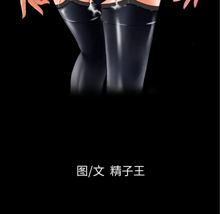 漫画《超乎想像》第33话第6张图