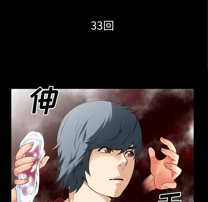 漫画《超乎想像》第33话第7张图