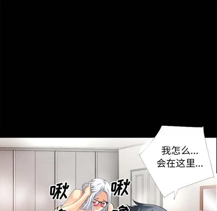 漫画《超乎想像》第33话第72张图
