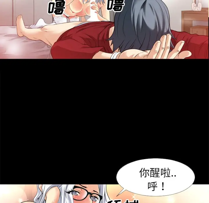 漫画《超乎想像》第33话第73张图