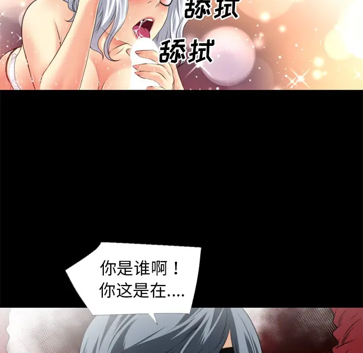 漫画《超乎想像》第33话第74张图