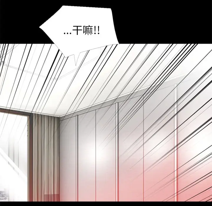 漫画《超乎想像》第33话第76张图