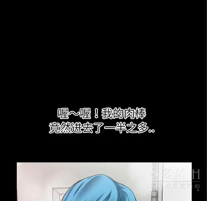 漫画《超乎想像》第39话第14张图