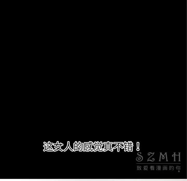 漫画《超乎想像》第39话第17张图