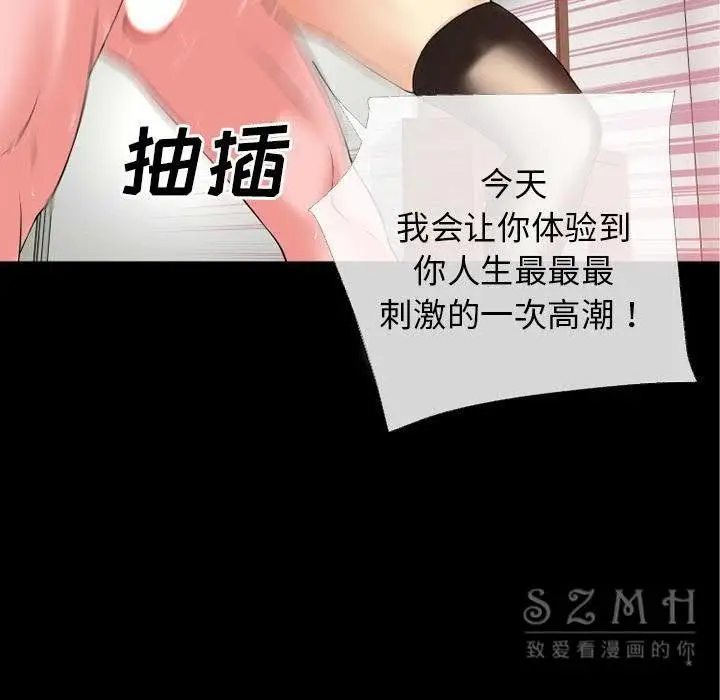 漫画《超乎想像》第39话第30张图
