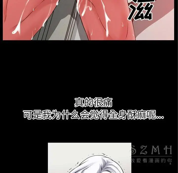 漫画《超乎想像》第39话第33张图